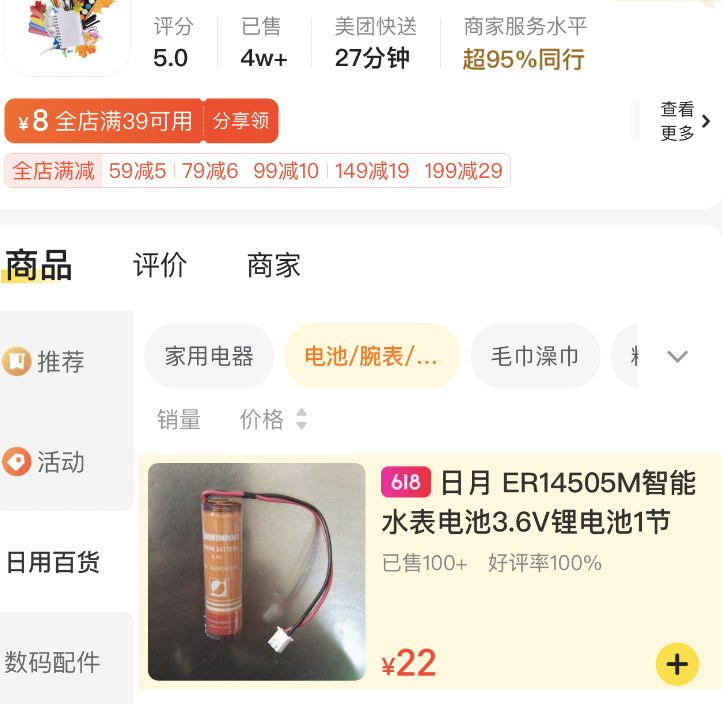 蓝海方向 水表电池 修…#情报-搞钱线报📢论坛-网创交流-优创圈